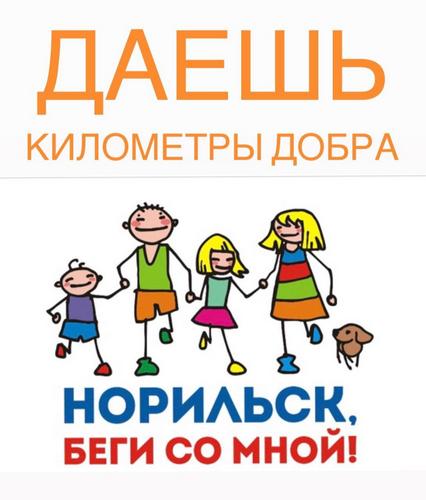Регистрация на забег