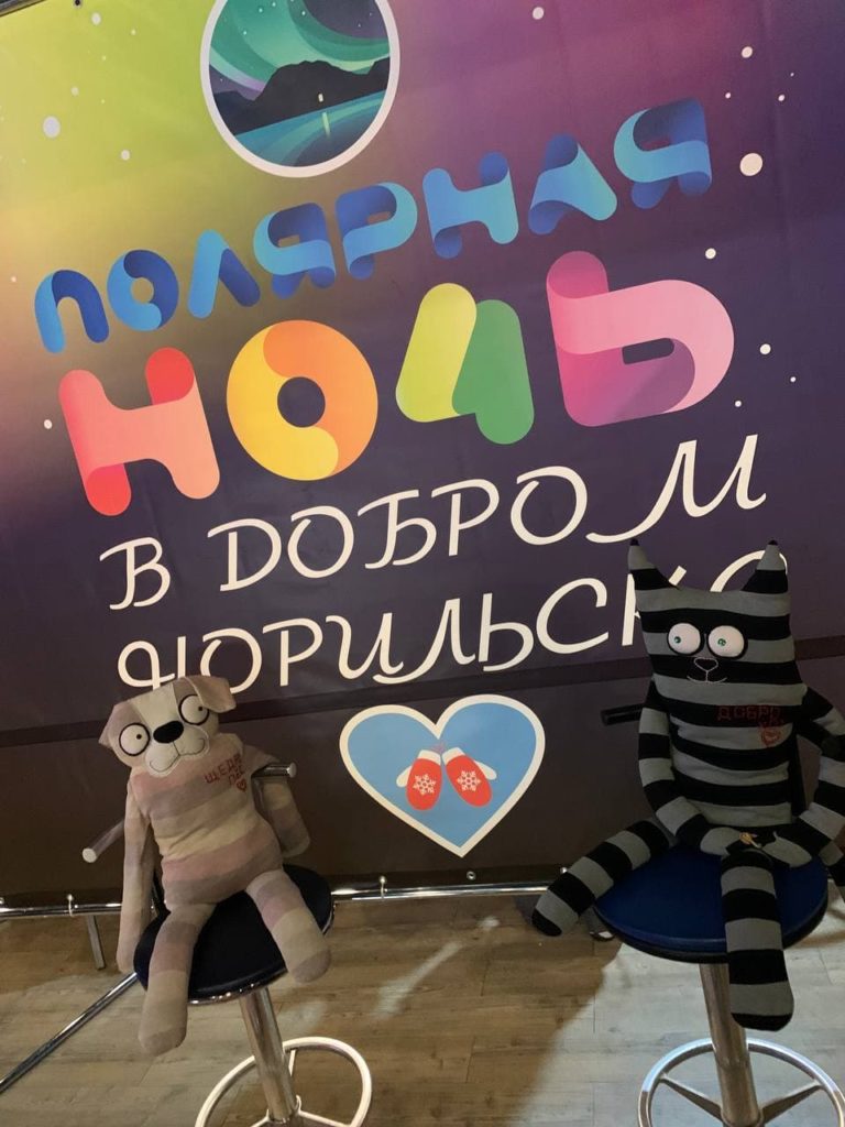 Фестиваль света «Полярная ночь в Добром Норильске»